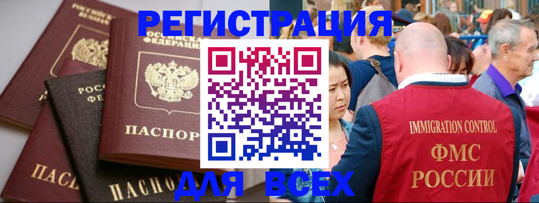 временная регистрация купить в Суровикино