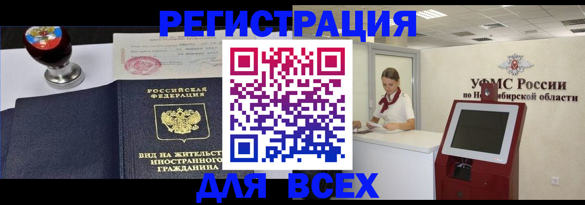 временная регистрация в квартире в Суровикино