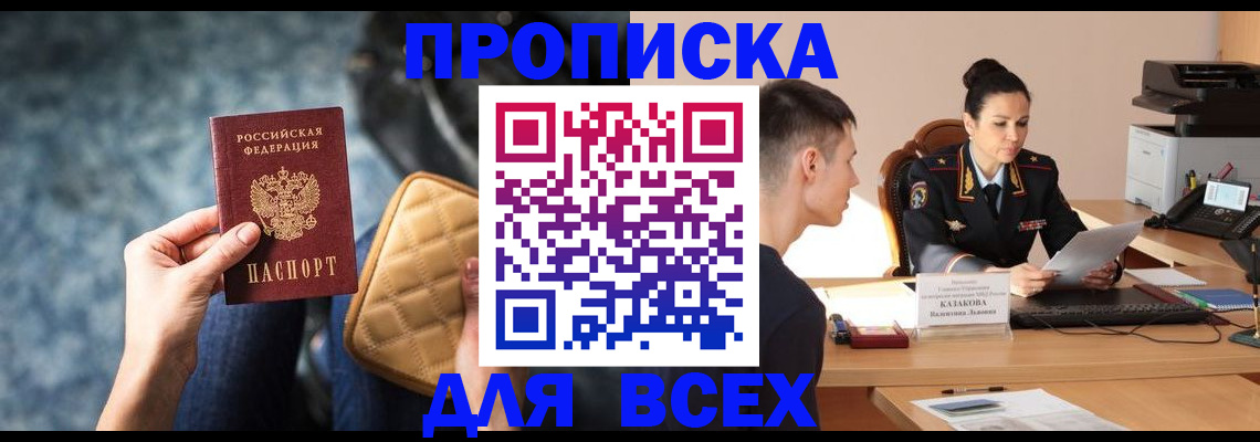 временная регистрация собственник в Суровикино