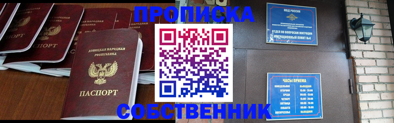 прописка регистрация в Суровикино