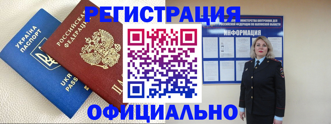 прописка для кредита в Суровикино