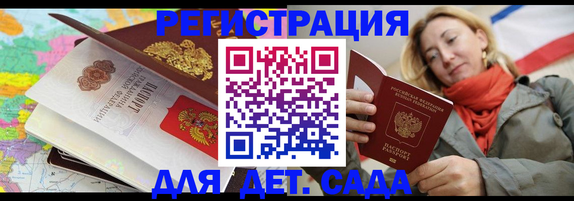 прописка иностранных граждан в Суровикино