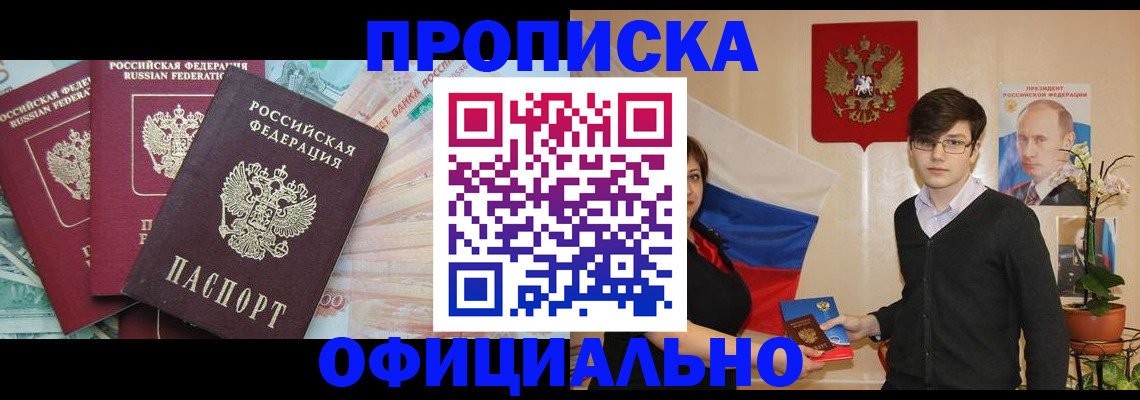 временная регистрация адрес в Суровикино